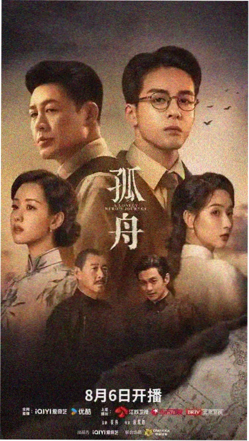 免费剧集《长夜售票厅》剧照