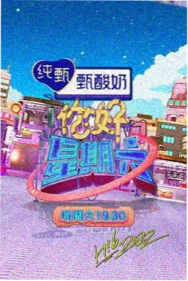 免费综艺《今晚开麦》现场照